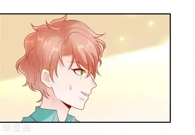 她的微笑像颗糖第20话 你觉得我怎么样？