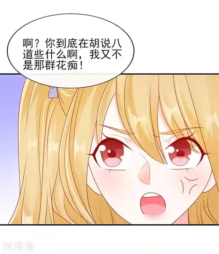 她的微笑像颗糖第20话 你觉得我怎么样？