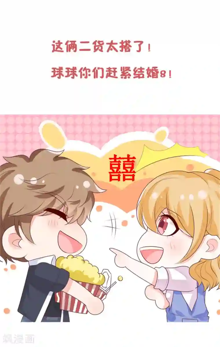 她的微笑像颗糖第20话 你觉得我怎么样？