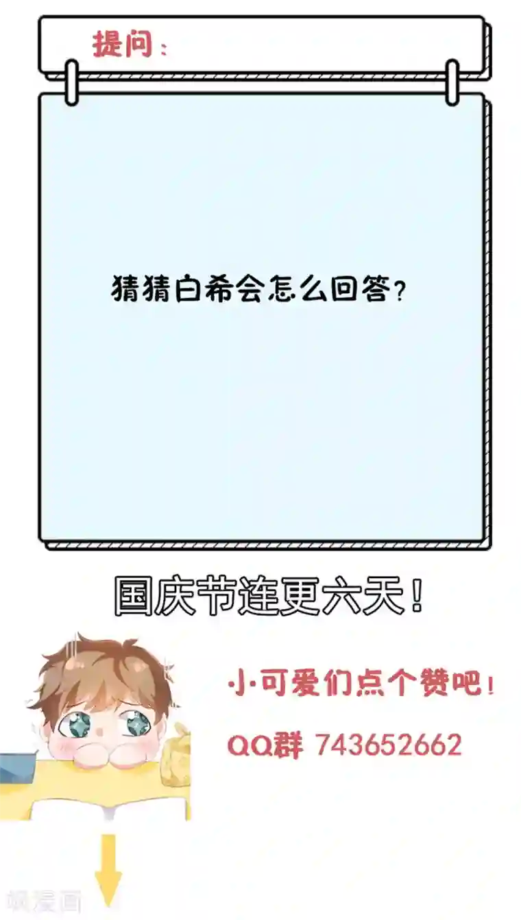 她的微笑像颗糖第20话 你觉得我怎么样？