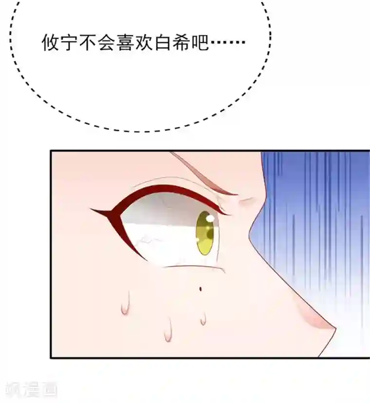 她的微笑像颗糖第20话 你觉得我怎么样？