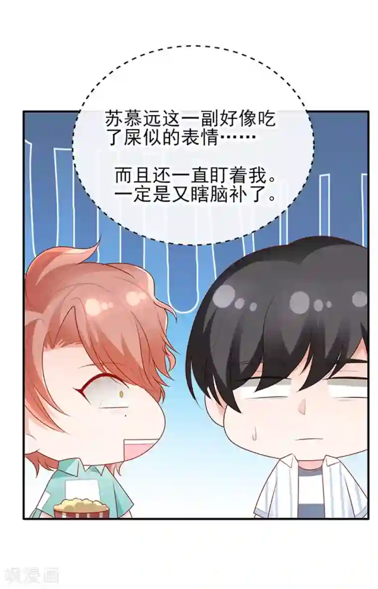 她的微笑像颗糖第20话 你觉得我怎么样？