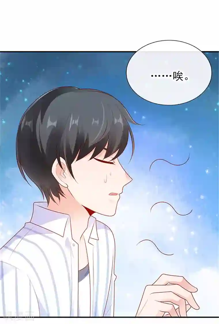 她的微笑像颗糖第20话 你觉得我怎么样？