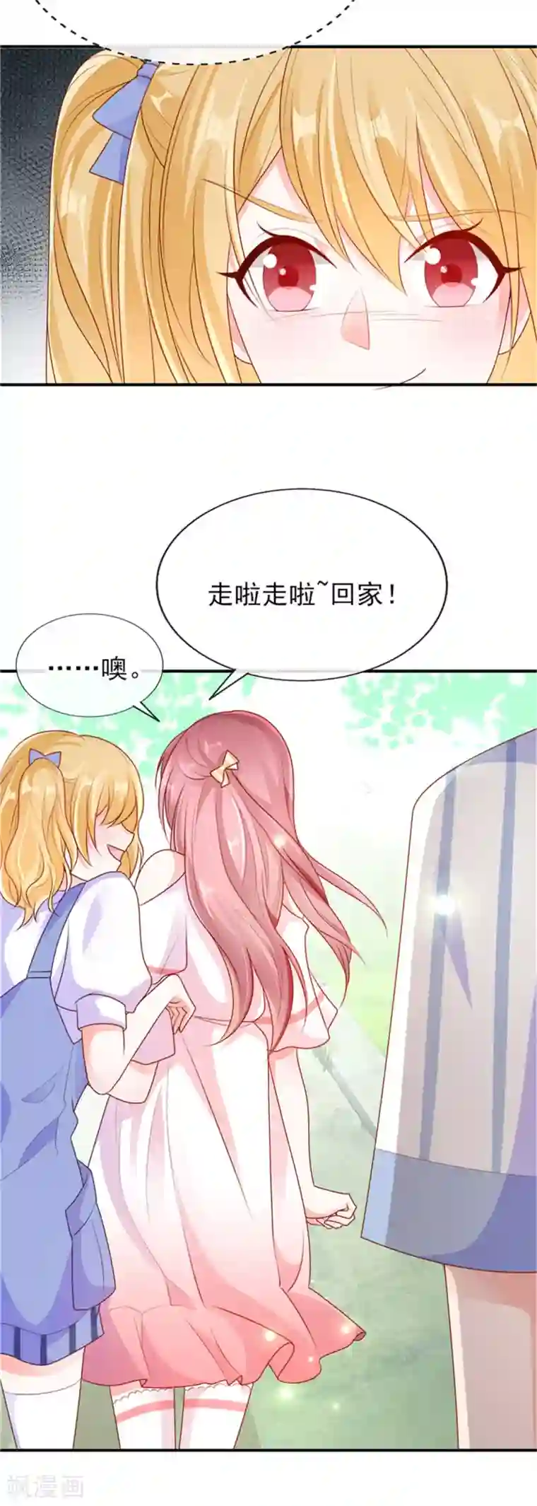 她的微笑像颗糖第21话 这叫眉目传情