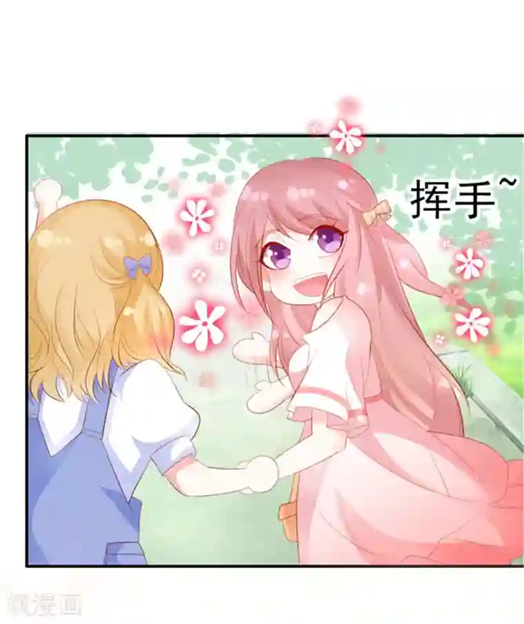 她的微笑像颗糖第21话 这叫眉目传情