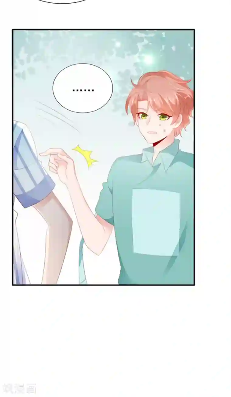 她的微笑像颗糖第21话 这叫眉目传情