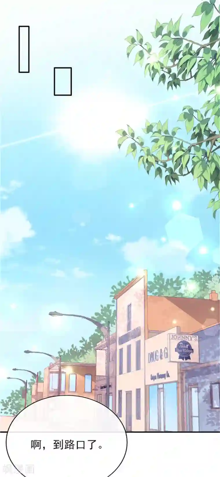 她的微笑像颗糖第21话 这叫眉目传情