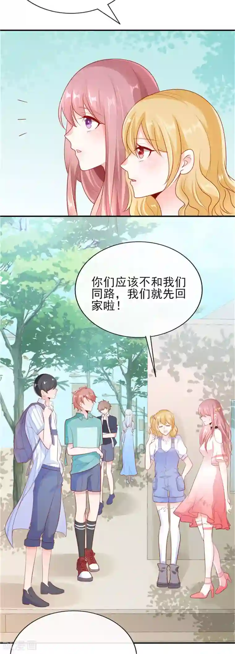 她的微笑像颗糖第21话 这叫眉目传情