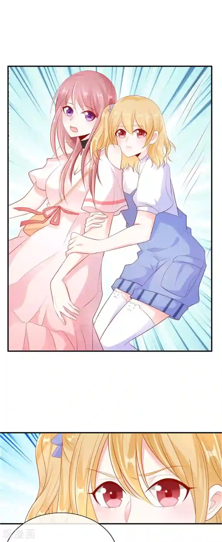 她的微笑像颗糖第21话 这叫眉目传情