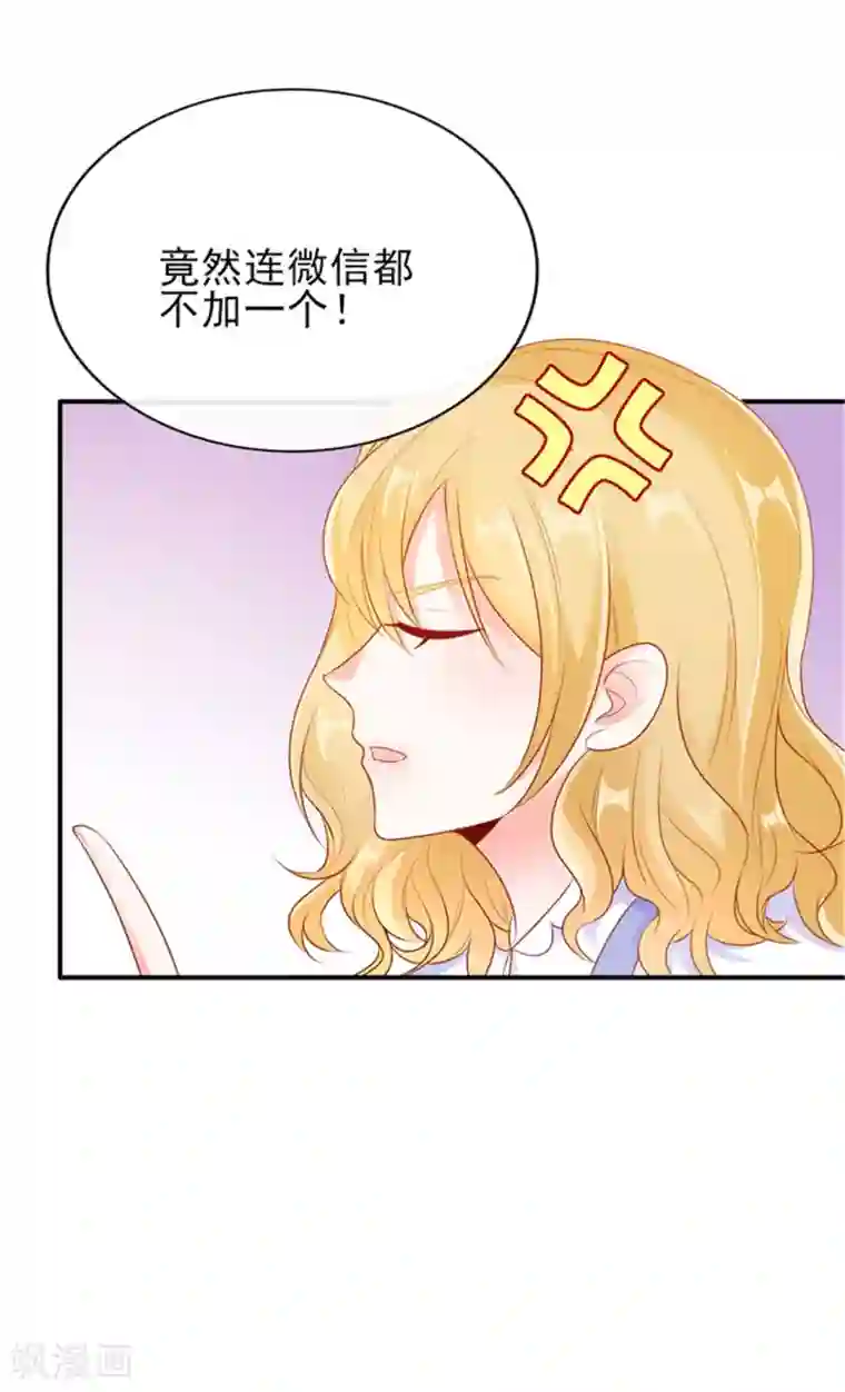 她的微笑像颗糖第22话 加微信