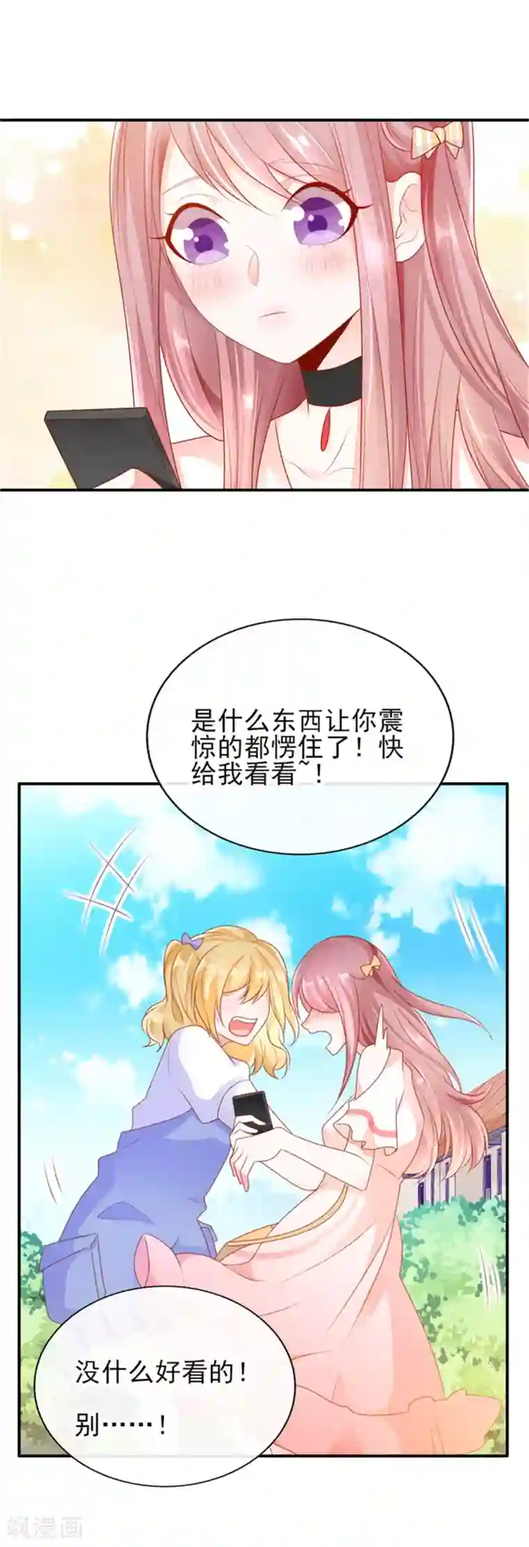 她的微笑像颗糖第22话 加微信