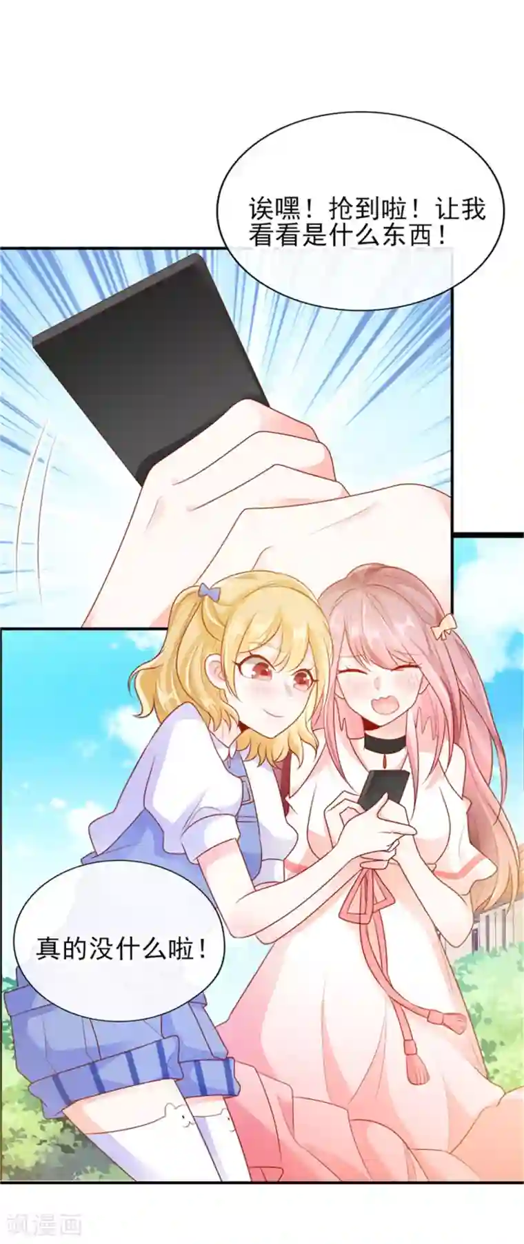 她的微笑像颗糖第22话 加微信