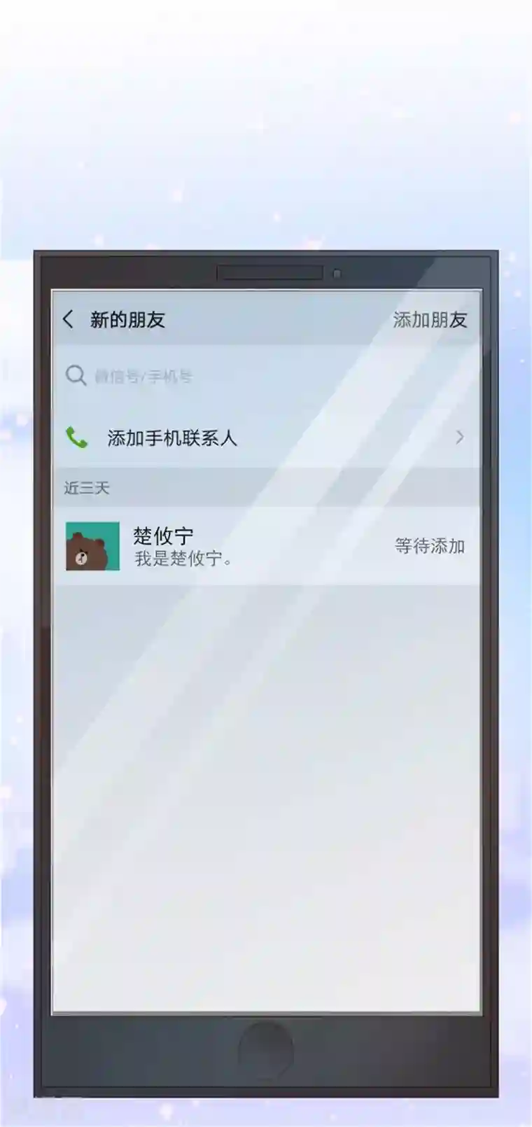 她的微笑像颗糖第22话 加微信