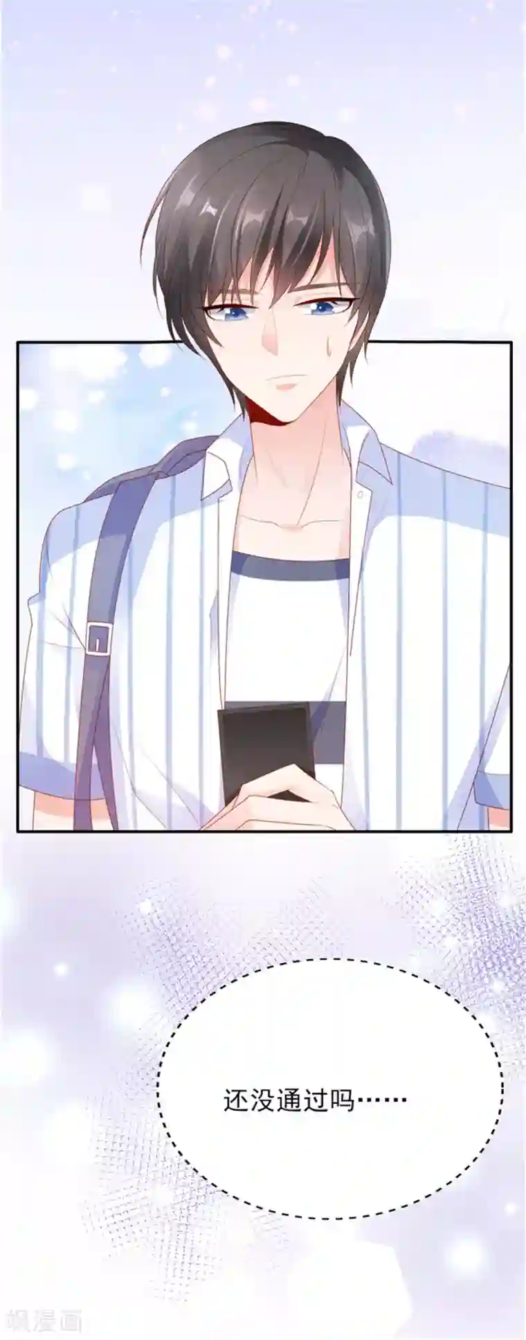 她的微笑像颗糖第22话 加微信