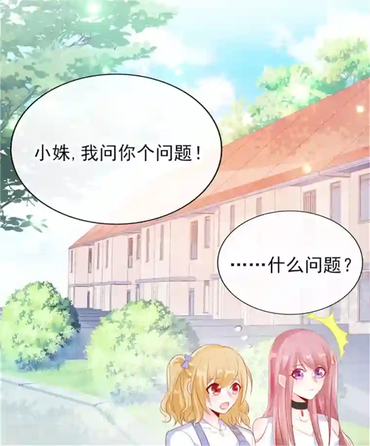 她的微笑像颗糖第22话 加微信