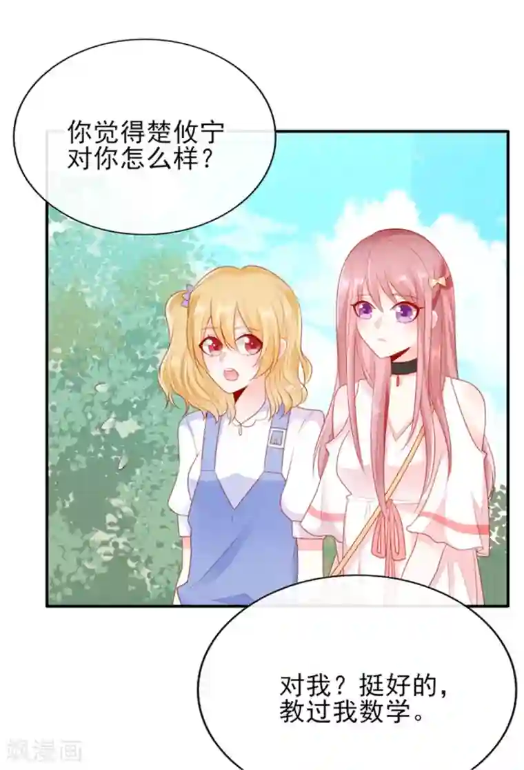 她的微笑像颗糖第22话 加微信