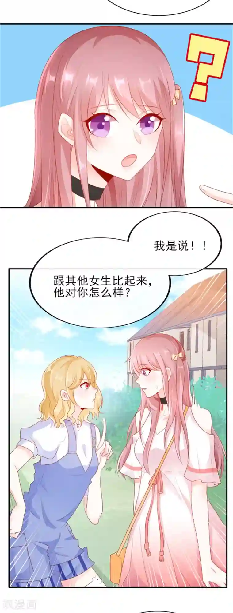 她的微笑像颗糖第22话 加微信