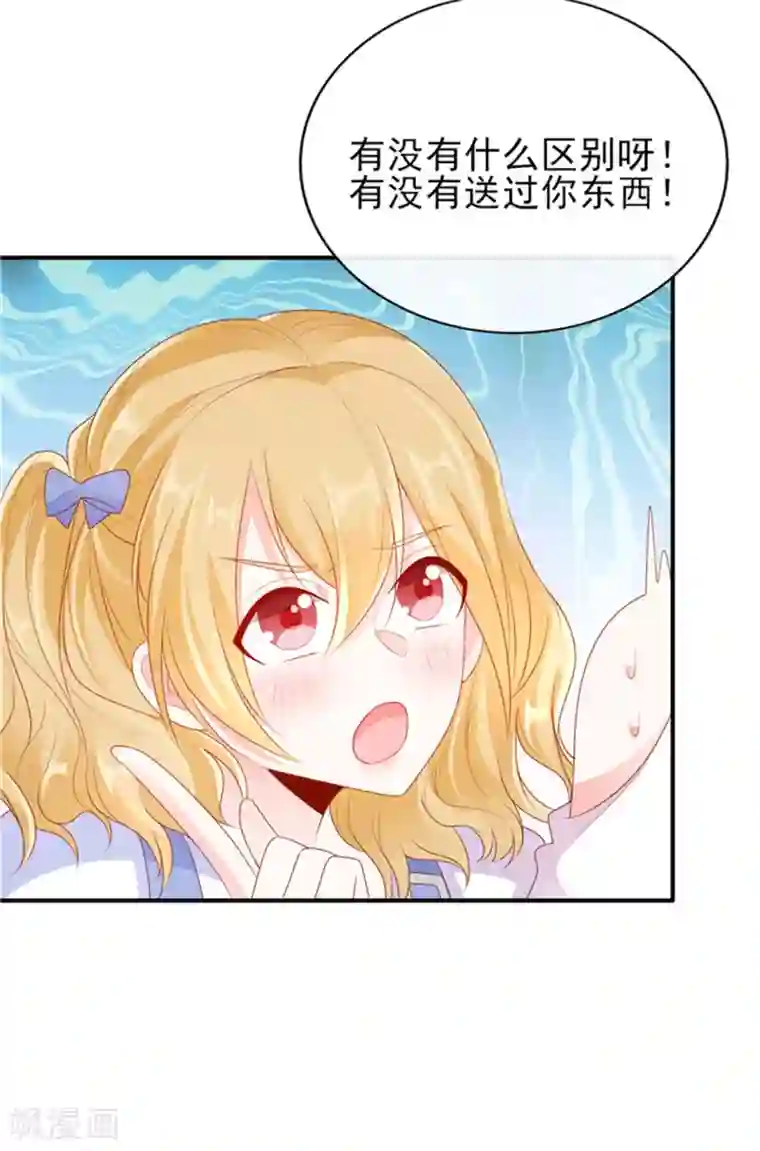 她的微笑像颗糖第22话 加微信