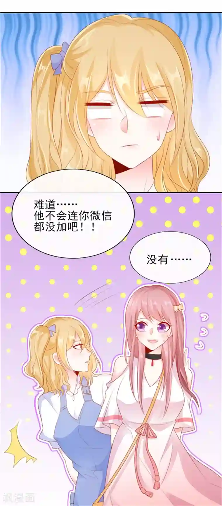 她的微笑像颗糖第22话 加微信
