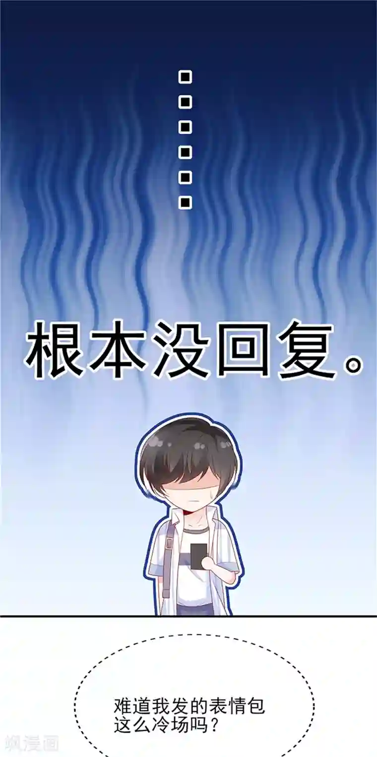 她的微笑像颗糖第23话 病名为爱