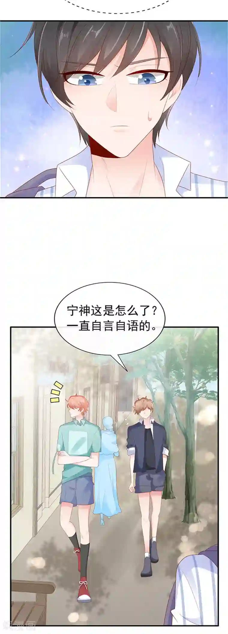 她的微笑像颗糖第23话 病名为爱