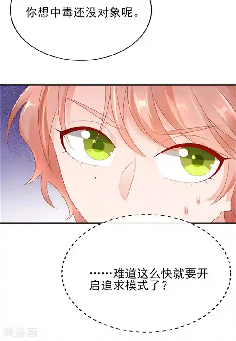 她的微笑像颗糖第23话 病名为爱