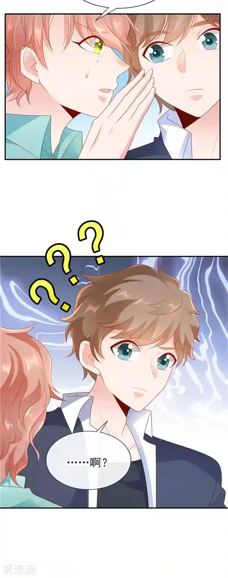 她的微笑像颗糖第23话 病名为爱