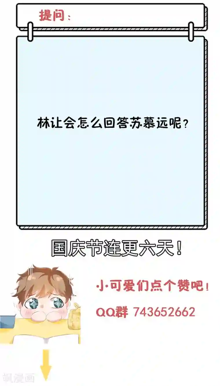 她的微笑像颗糖第23话 病名为爱