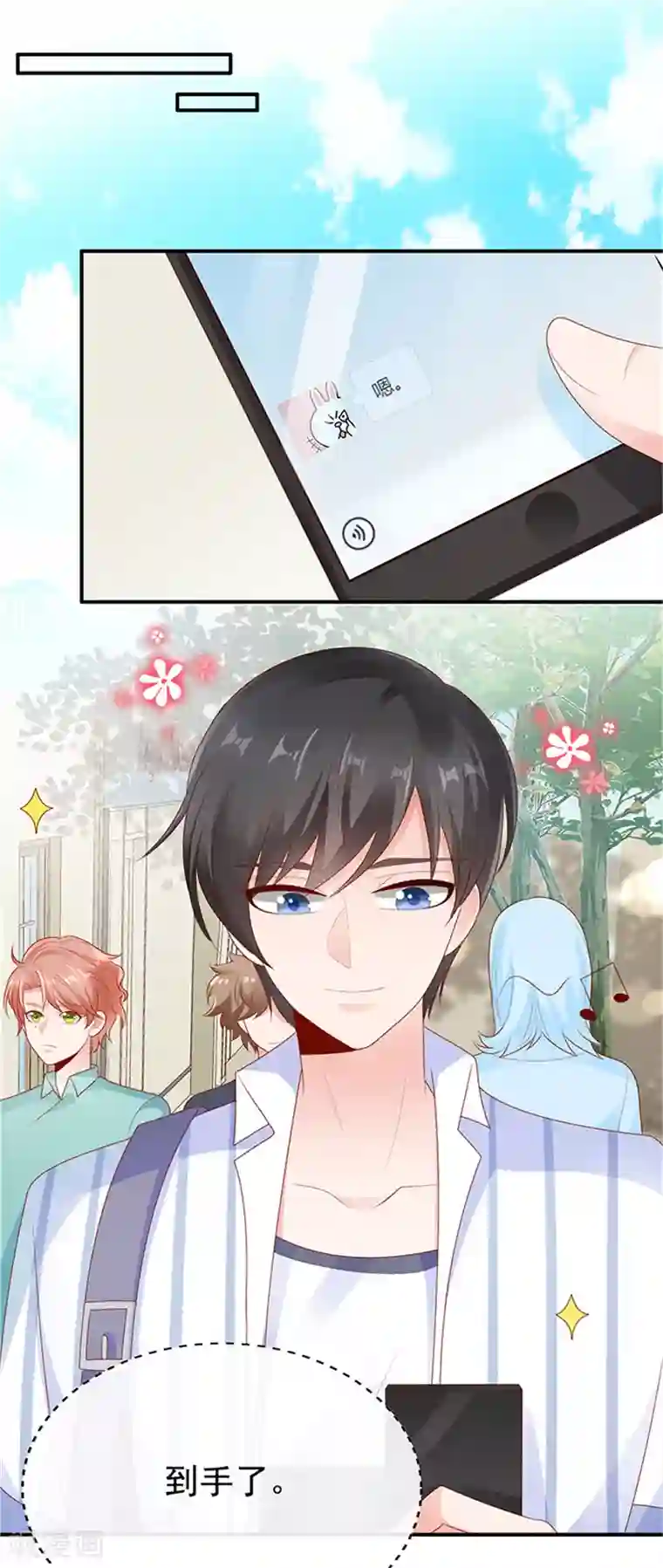 她的微笑像颗糖第23话 病名为爱