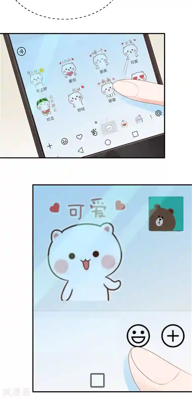 她的微笑像颗糖第23话 病名为爱