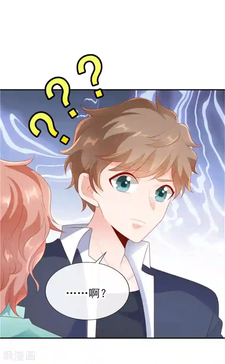 她的微笑像颗糖第24话 悸动的心跳