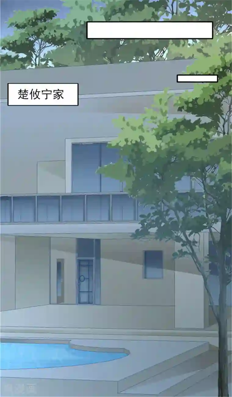 她的微笑像颗糖第24话 悸动的心跳