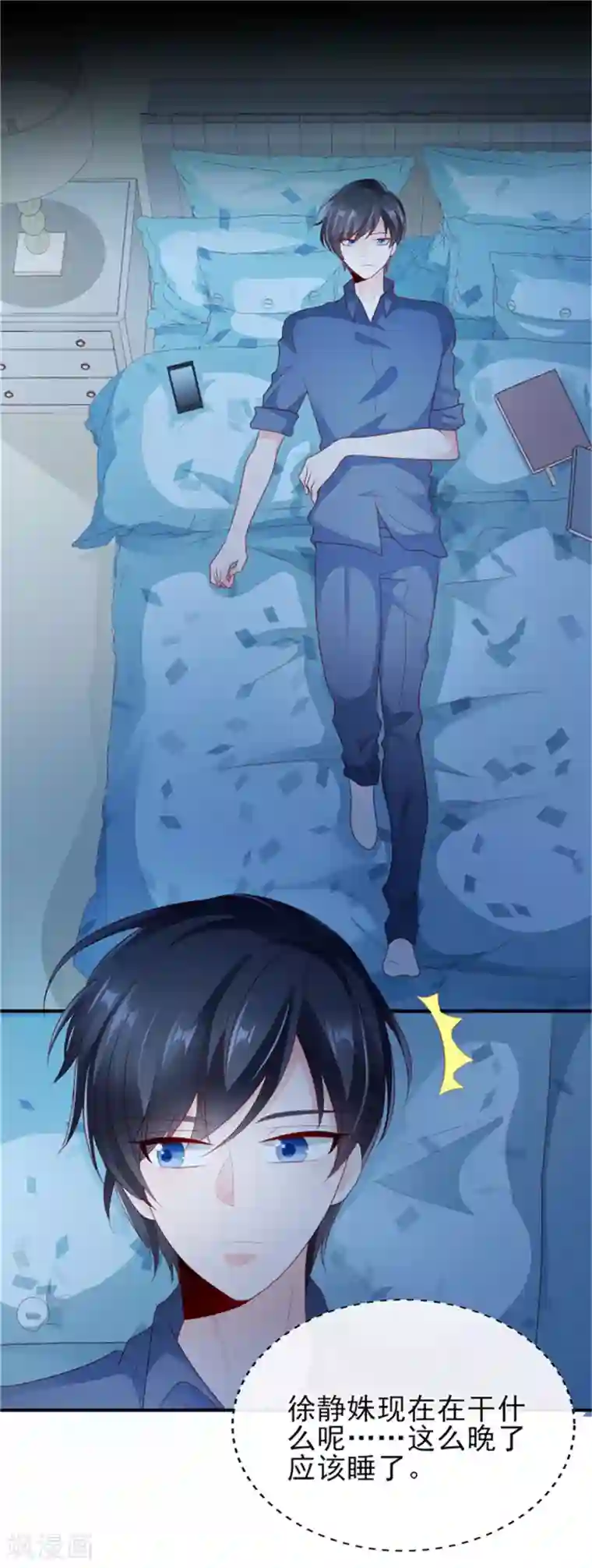 她的微笑像颗糖第24话 悸动的心跳