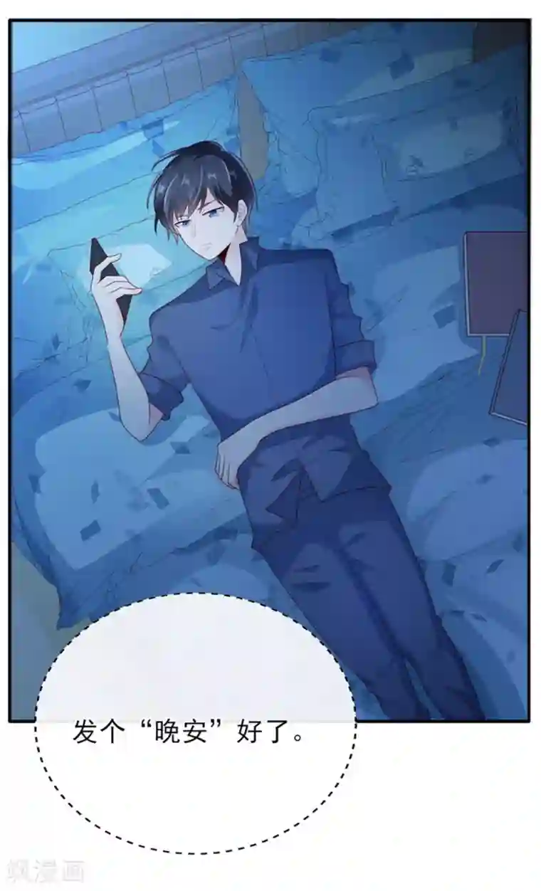 她的微笑像颗糖第24话 悸动的心跳