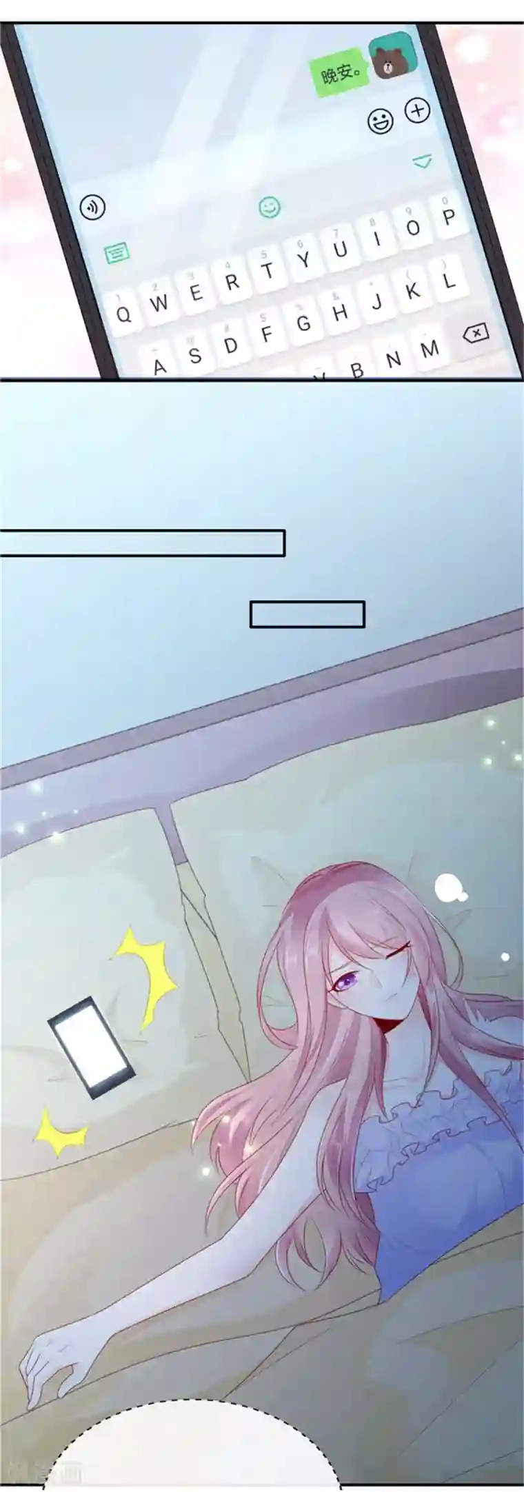 她的微笑像颗糖第24话 悸动的心跳