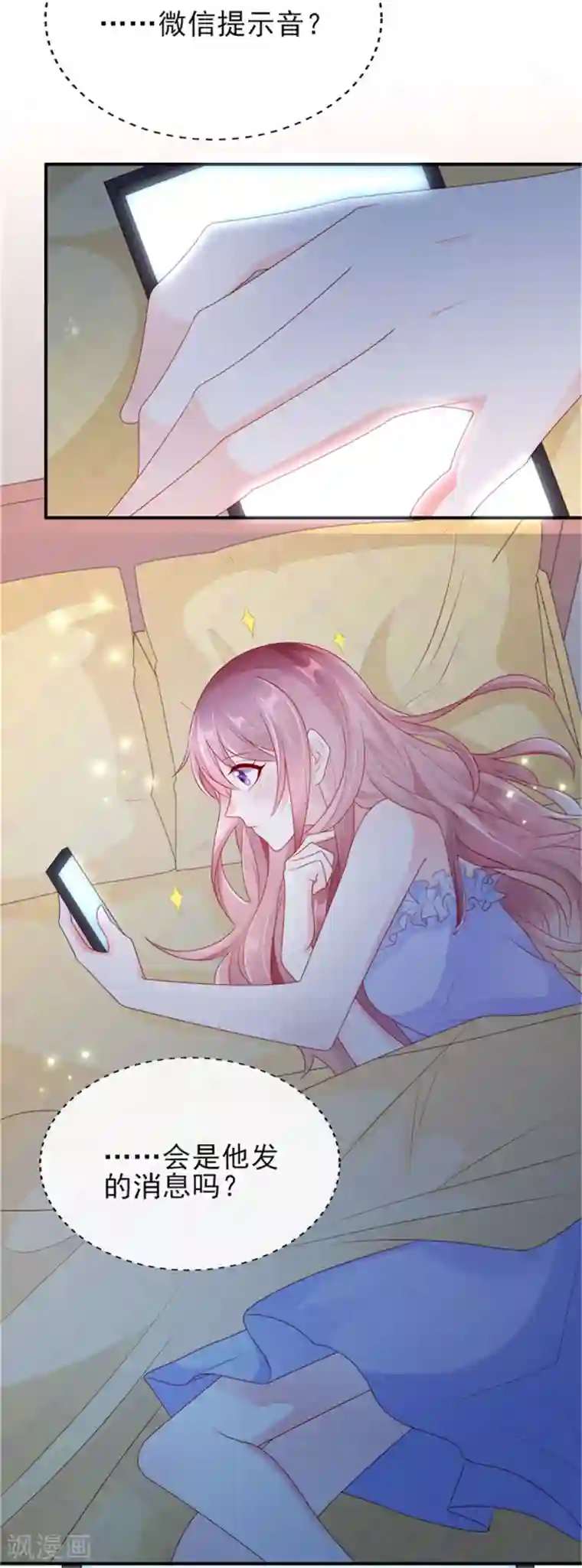 她的微笑像颗糖第24话 悸动的心跳