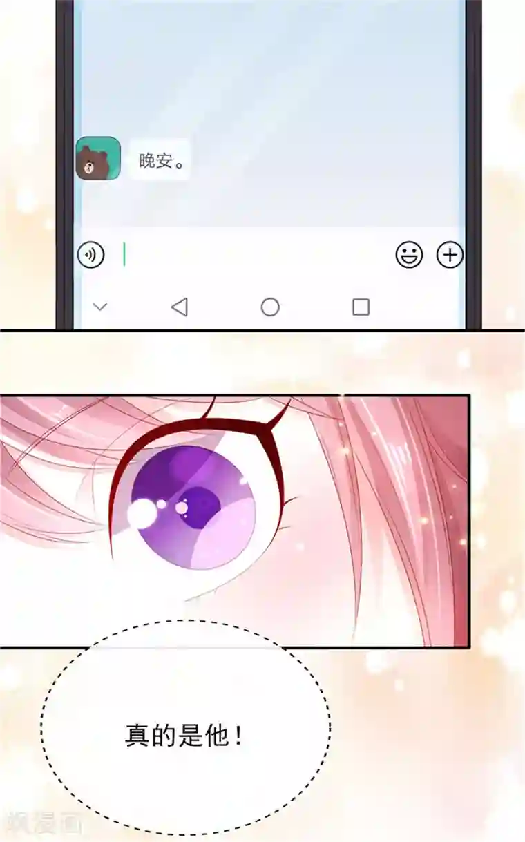 她的微笑像颗糖第24话 悸动的心跳