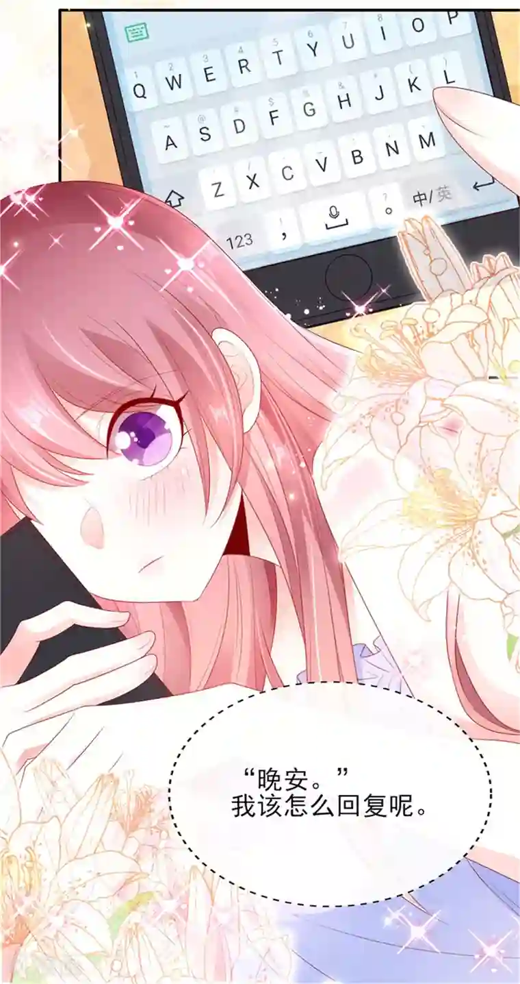 她的微笑像颗糖第24话 悸动的心跳