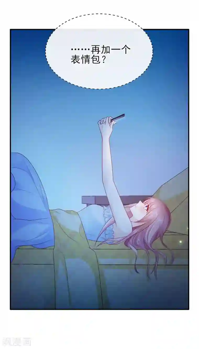 她的微笑像颗糖第24话 悸动的心跳