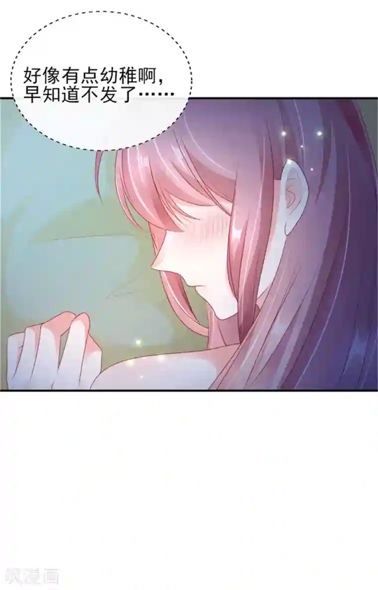 她的微笑像颗糖第24话 悸动的心跳