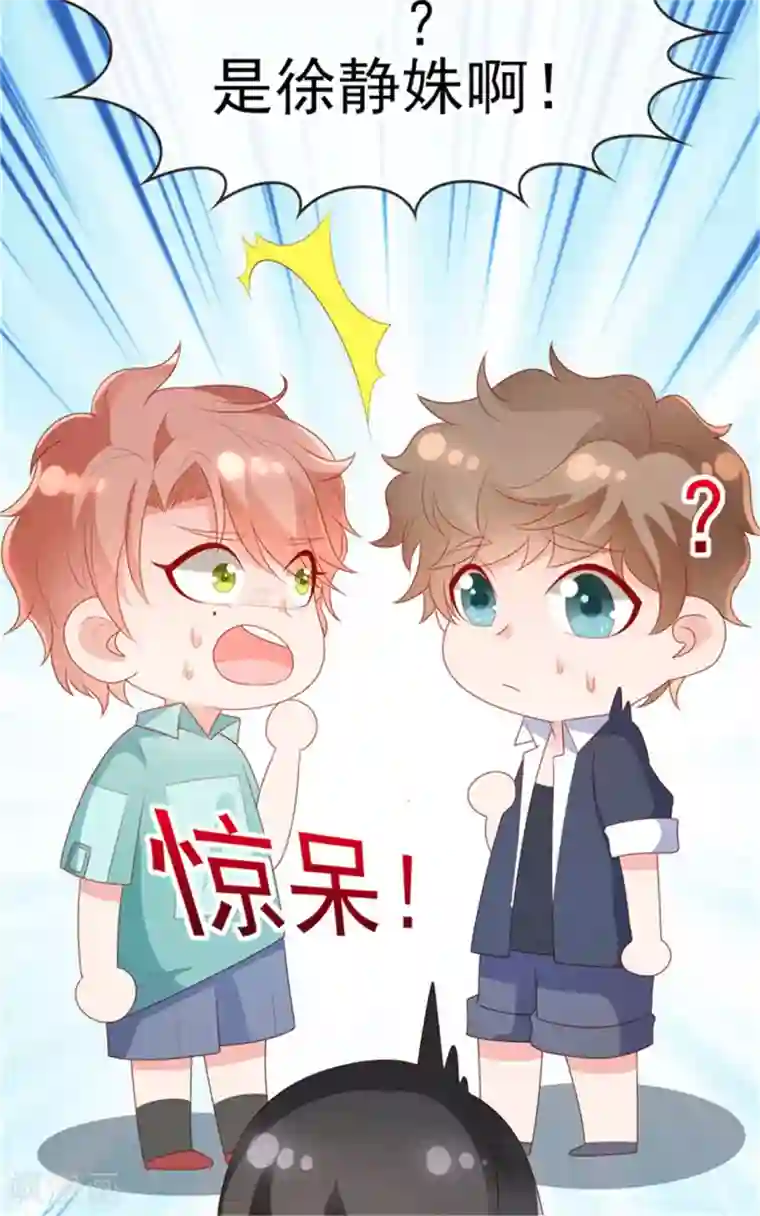 她的微笑像颗糖第24话 悸动的心跳