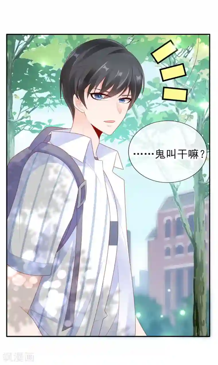 她的微笑像颗糖第24话 悸动的心跳