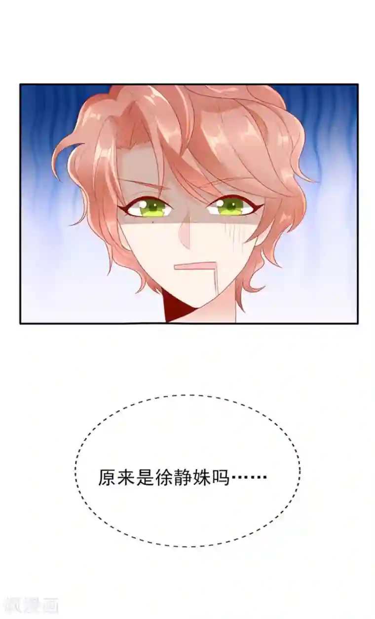 她的微笑像颗糖第24话 悸动的心跳