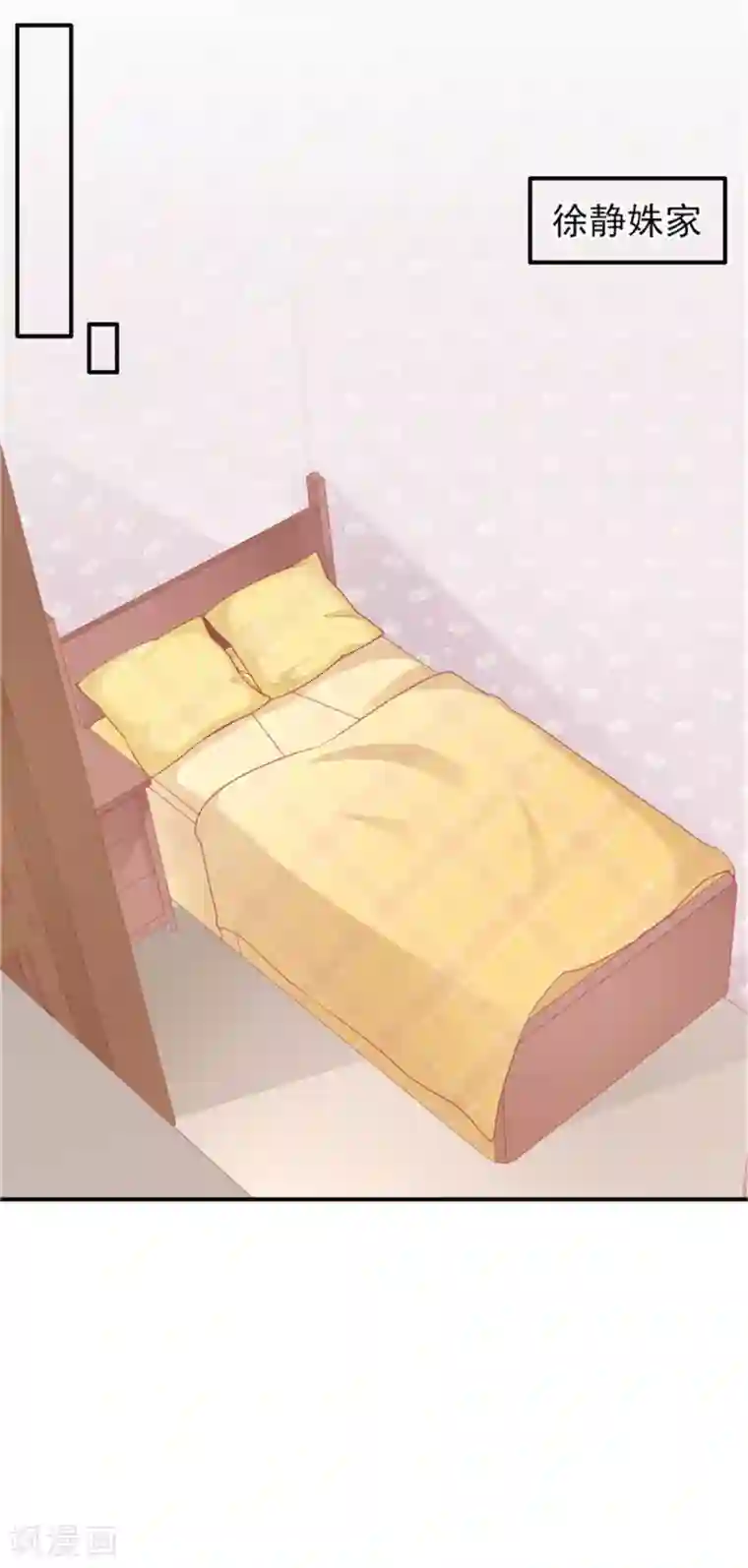 她的微笑像颗糖第24话 悸动的心跳