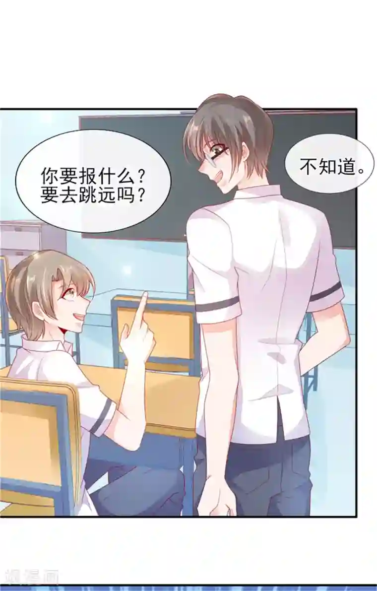 她的微笑像颗糖第25话 晚安，我的公主