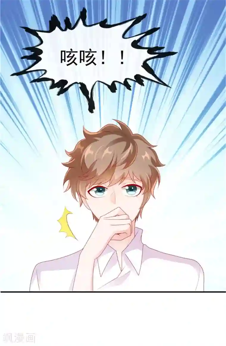 她的微笑像颗糖第25话 晚安，我的公主