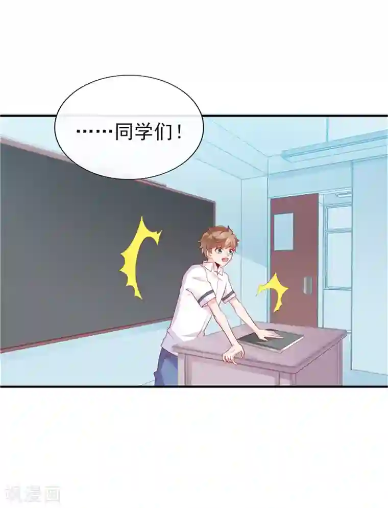 她的微笑像颗糖第25话 晚安，我的公主