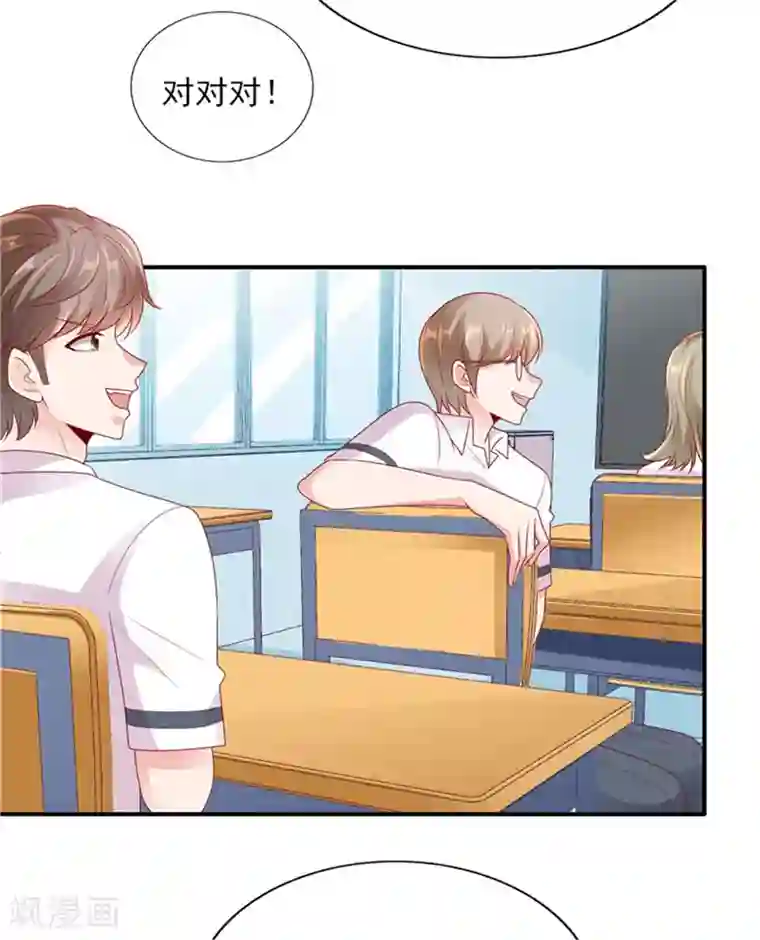 她的微笑像颗糖第25话 晚安，我的公主