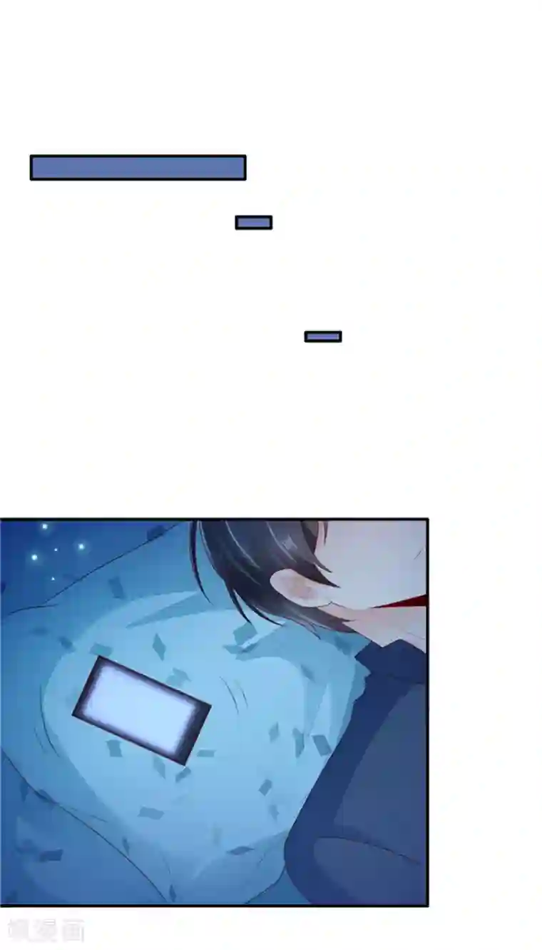 她的微笑像颗糖第25话 晚安，我的公主