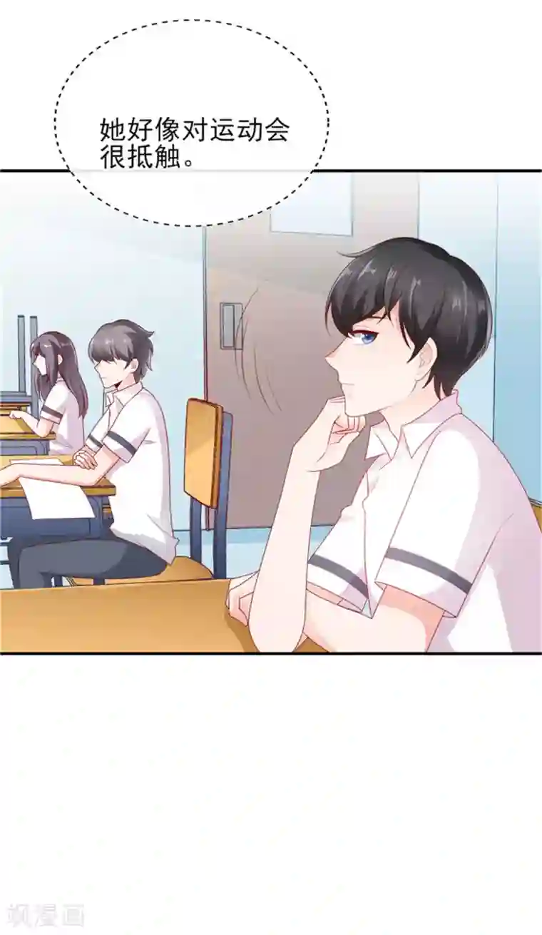 她的微笑像颗糖第25话 晚安，我的公主